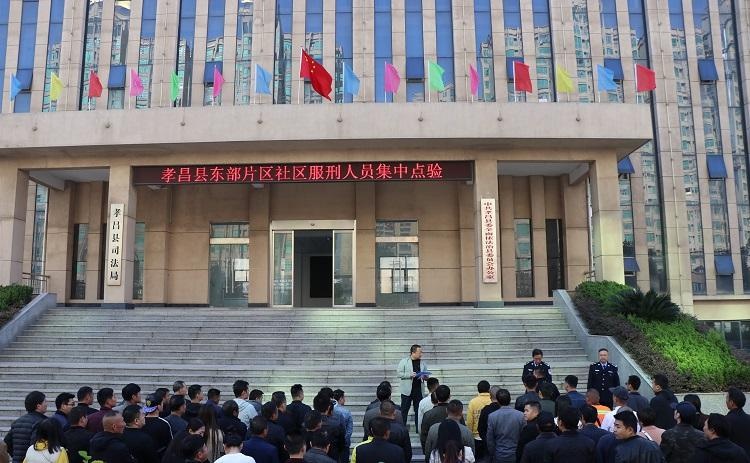湖北：孝昌縣創(chuàng)新社區(qū)矯正信息化核查 織密社區(qū)矯正“無形之網(wǎng)”