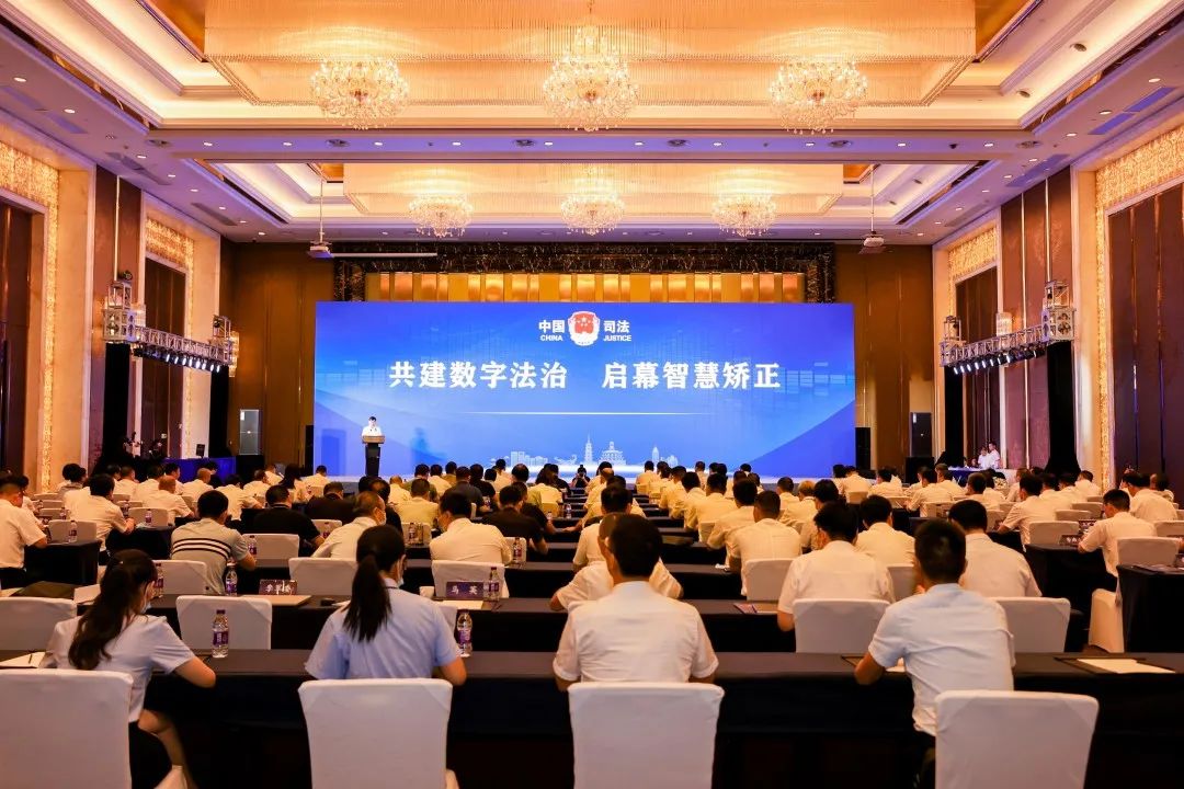 浙江：推進(jìn)部級(jí)“智慧矯正中心”創(chuàng)建工作現(xiàn)場(chǎng)會(huì)在寧波舉行