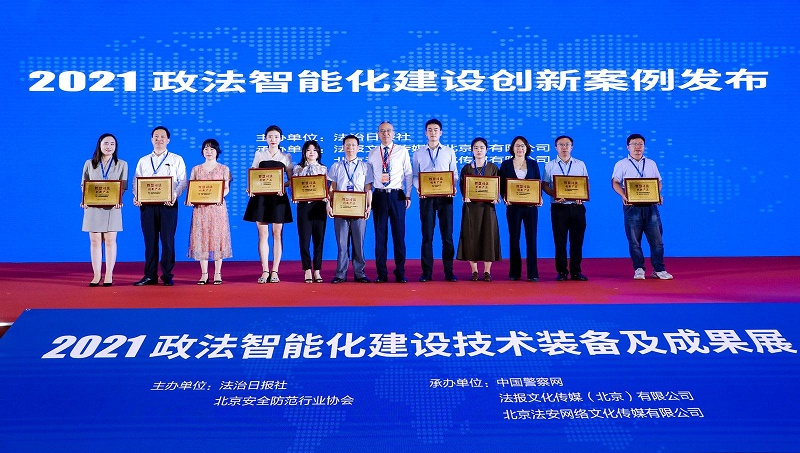 法宣在線攜手人人律、中版北斗閃耀2021政法裝備展！