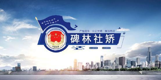 陜西：西安碑林區(qū)司法局推行5+5工作法 打好十四運會社區(qū)矯正安全監(jiān)管組合拳