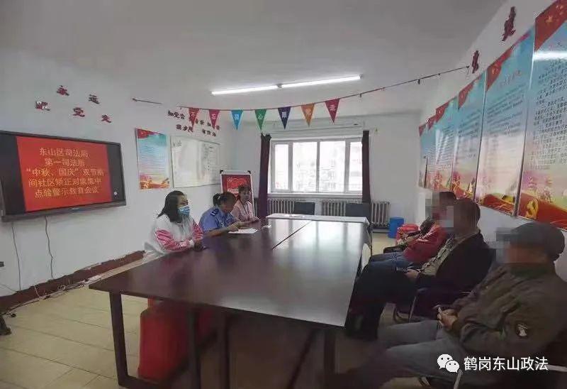黑龍江：鶴興辦三星社區(qū)組織矯正人員開展法律知識(shí)培訓(xùn)
