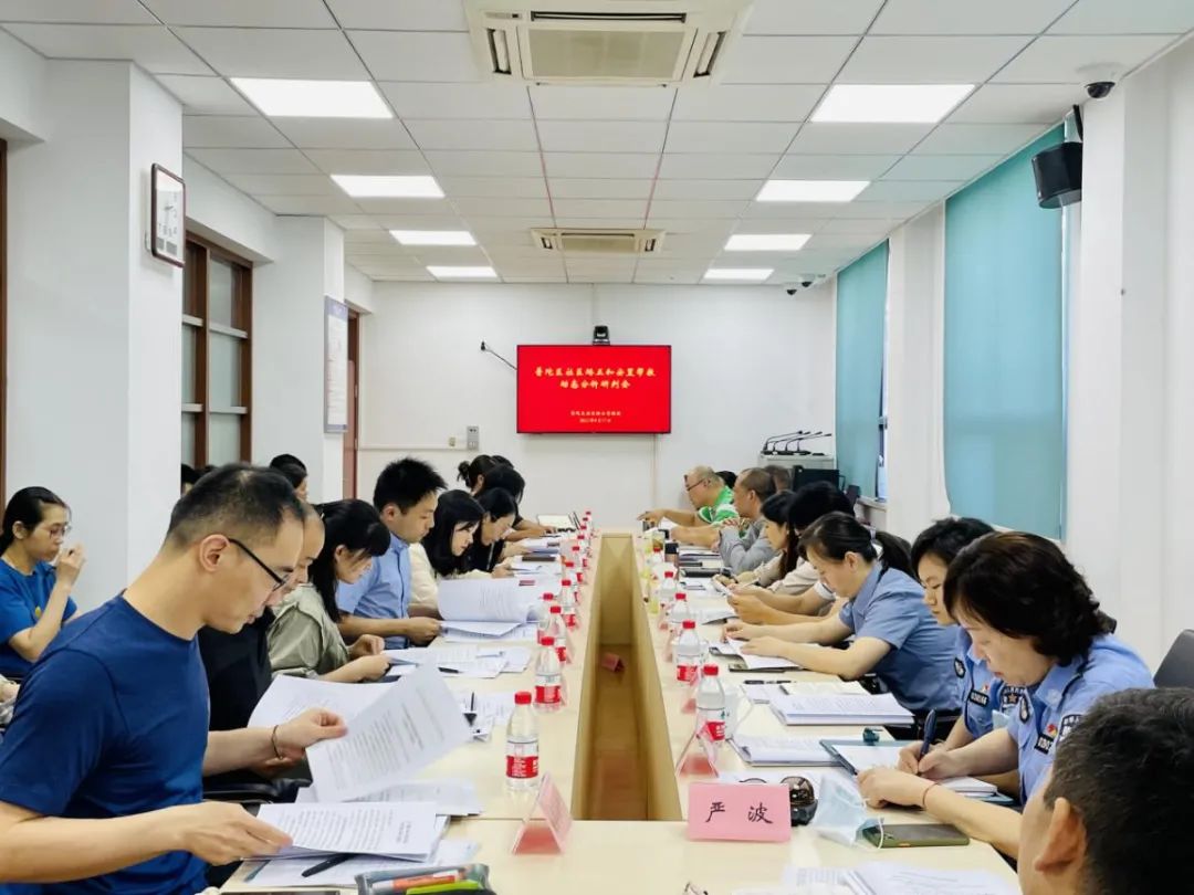 上海：排查細(xì)、研判準(zhǔn)、舉措實(shí) 這個(gè)區(qū)召開社區(qū)矯正和安置幫教動(dòng)態(tài)分析研判會(huì)