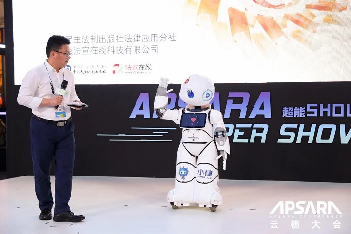2021云棲大會(huì)，小律·法律機(jī)器人超能SHOW