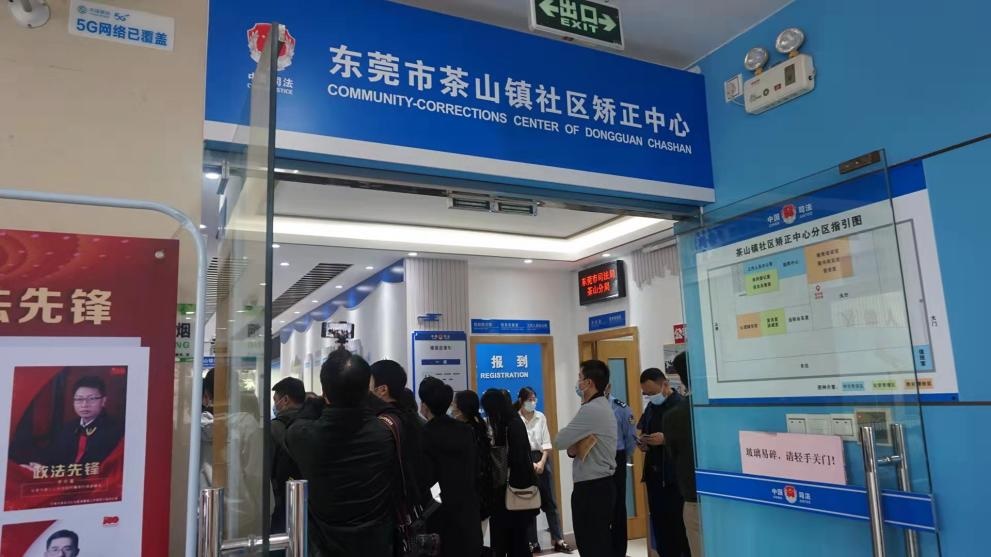 廣東：摸著石頭過河 打造“智慧矯正”茶山樣本