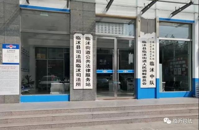 山東：臨沭縣司法局“四化”開啟社區(qū)矯正工作新局面