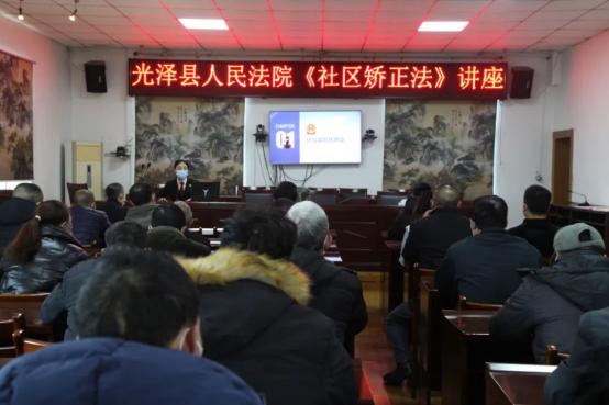 福建：光澤法院為社區(qū)矯正對象講解《社區(qū)矯正法》