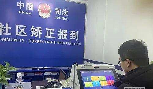 江西：“智慧社矯”布下監(jiān)管“天網(wǎng)”！撫州11縣（區(qū)）掛牌成立社區(qū)矯正管理局