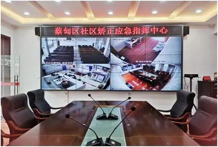 蔡甸打造“智慧矯正” 賦能市域社會治理創(chuàng)新