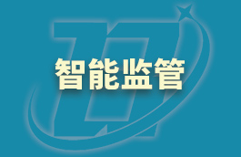 南寧舉行非羈押性刑事強制措施智能監(jiān)管平臺啟動儀式